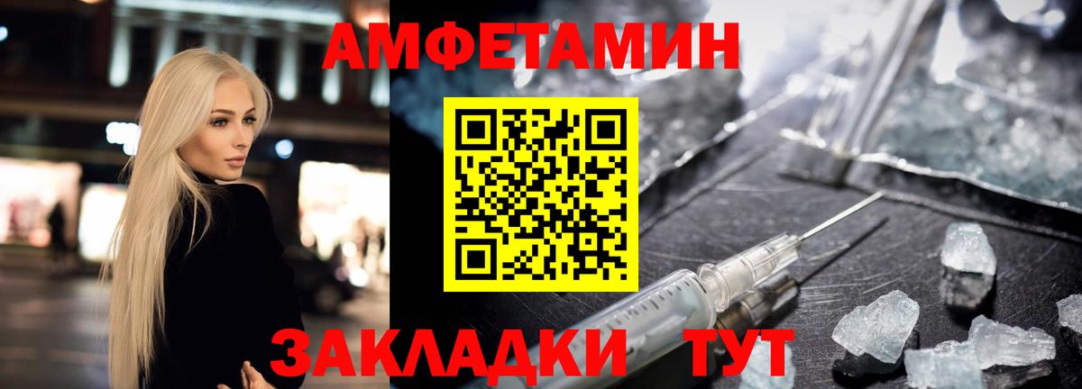 Анжеро-Судженск  АМФЕТАМИН Розовый  Вход с VPN 