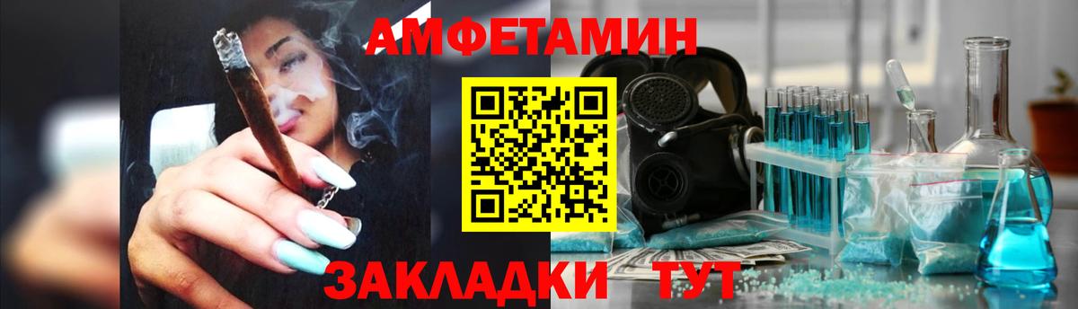 Amphetamine 97% Анжеро-Судженск