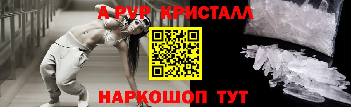 Анжеро-Судженск  A-PVP  Вход с VPN  APVP VHQ  дарнет шоп  Alpha-PVP Crystall  A-PVP СК 