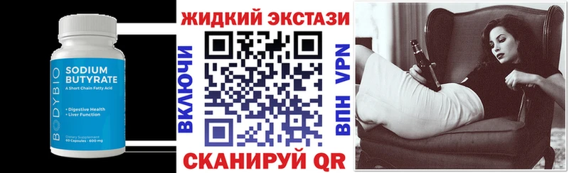 закладка  Анжеро-Судженск  БУТИРАТ бутик 