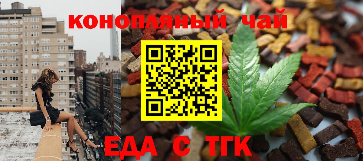 Анжеро-Судженск  Canna-Cookies конопля  Вход с VPN 