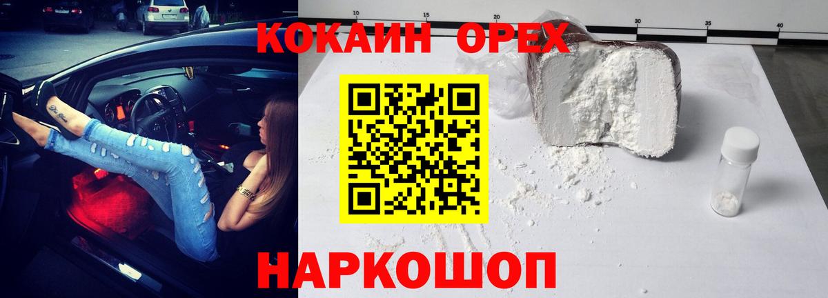 Cocaine 97%  магазин продажи   Анжеро-Судженск  Вход с VPN  Кокаин Columbia 