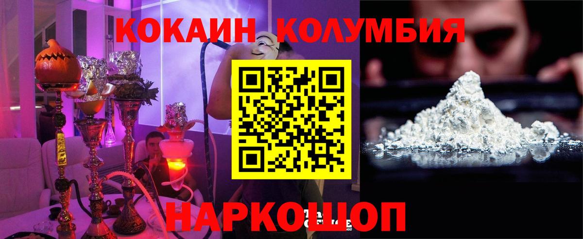 COCAIN Fish Scale Анжеро-Судженск