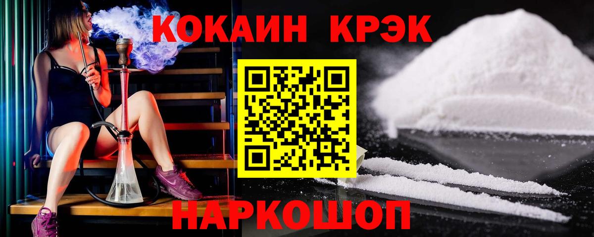 КОКАИН Columbia  купить наркотики цена  КОКАИН Боливия  Анжеро-Судженск  Вход с VPN 