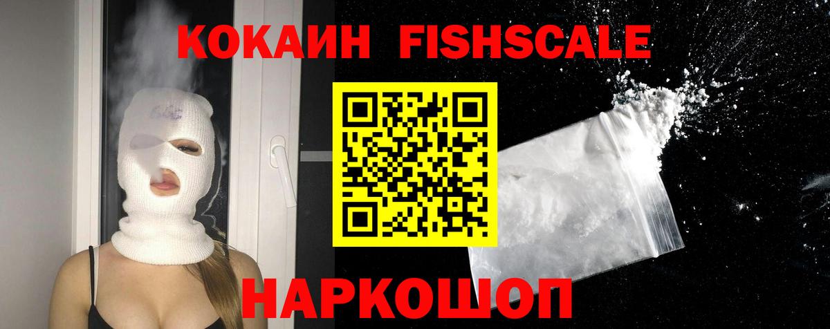 КОКАИН VHQ Анжеро-Судженск