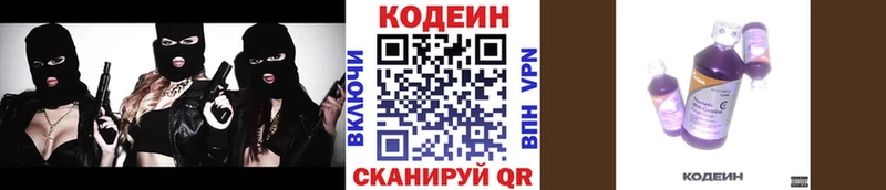 Кодеин напиток Lean (лин) Анжеро-Судженск