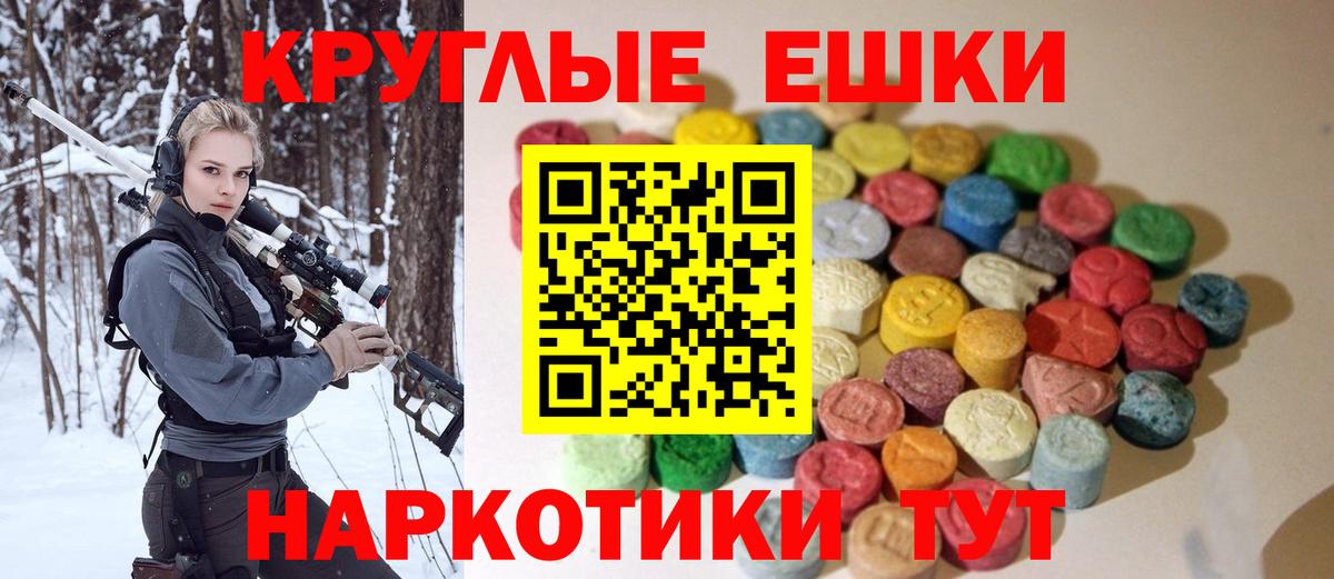 ЭКСТАЗИ  Экстази 300 mg  Анжеро-Судженск  ЭКСТАЗИ ешки 