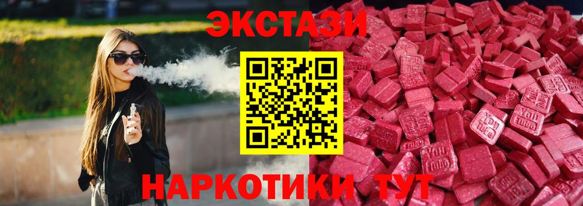 Экстази диски  Вход с VPN  ЭКСТАЗИ  Анжеро-Судженск 