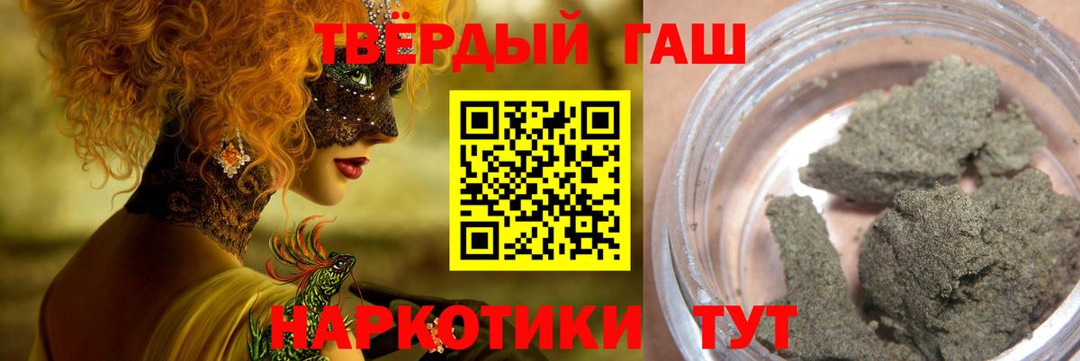 ГАШИШ Cannabis  ГАШИШ убойный  Анжеро-Судженск  Вход с VPN 