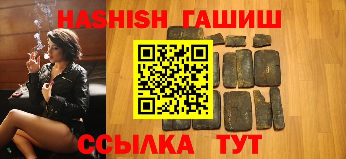 ГАШ  Анжеро-Судженск  ГАШ гарик  ГАШ VHQ 