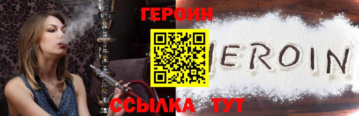 ГЕРОИН гречка  Героин  Анжеро-Судженск 