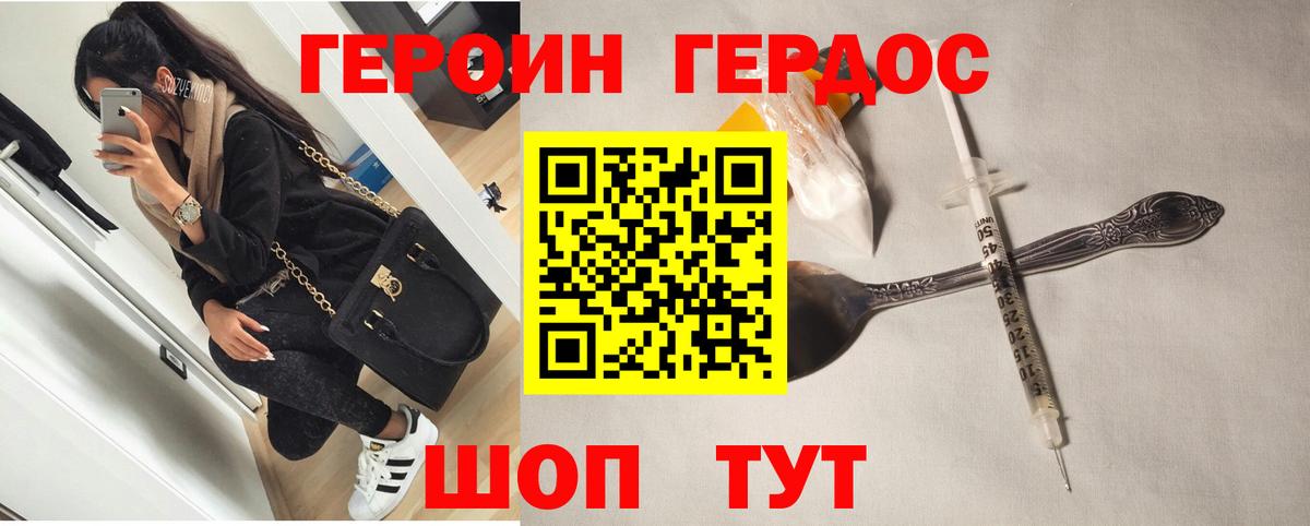 Героин герыч Анжеро-Судженск
