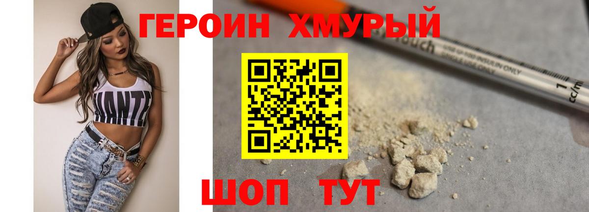 Анжеро-Судженск  Героин белый  Вход с VPN 