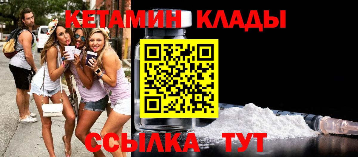 Кетамин ketamine  Вход с VPN  Анжеро-Судженск  где можно купить   КЕТАМИН VHQ 