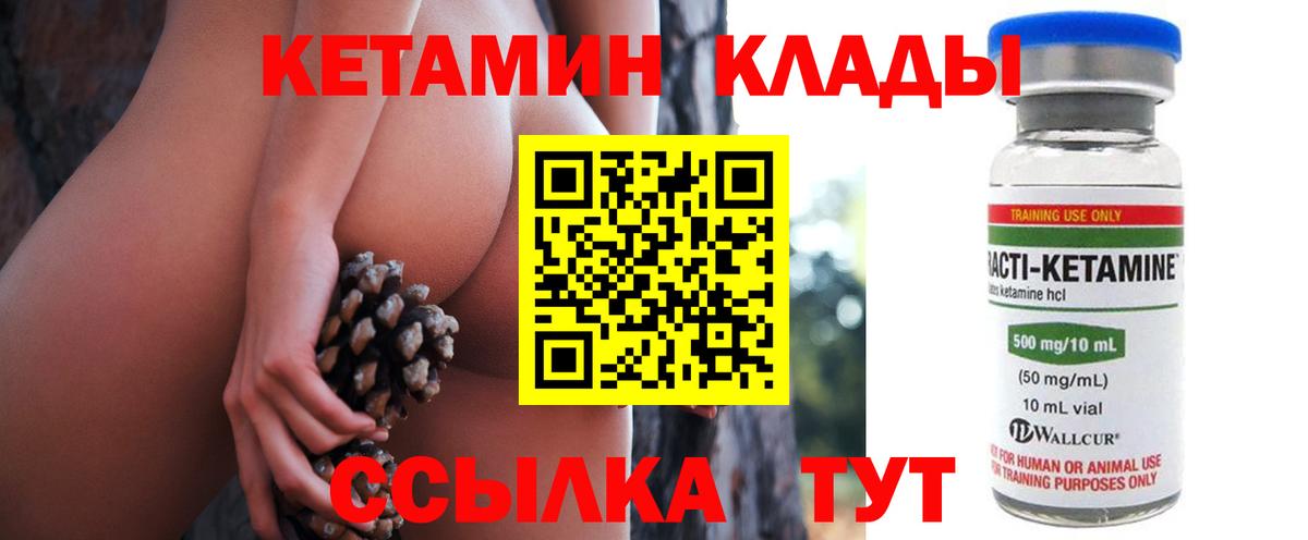 Анжеро-Судженск  КЕТАМИН ketamine  Вход с VPN 