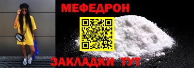 мефедрон VHQ Абакан