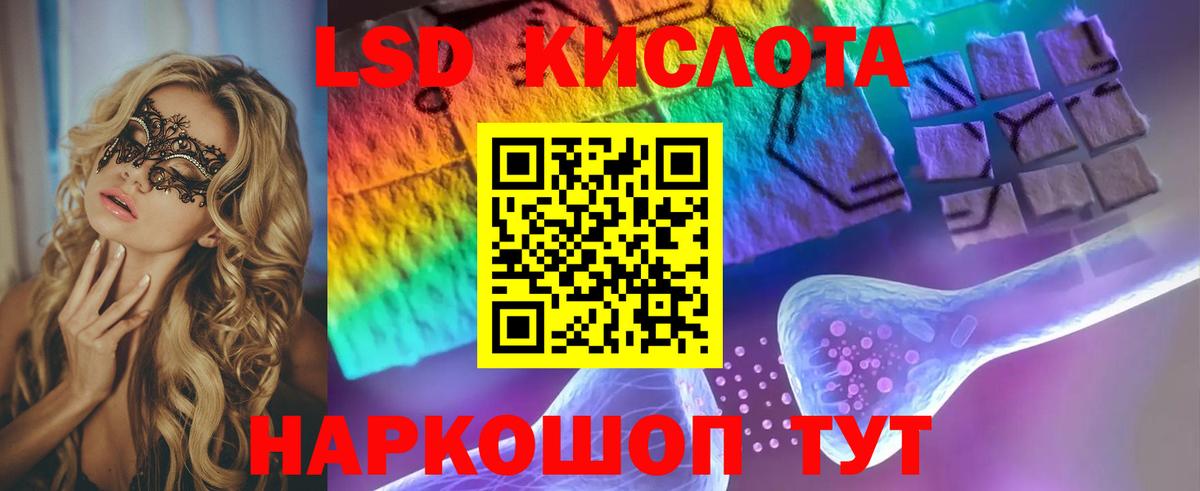 LSD-25 экстази кислота  ЛСД экстази кислота  Лсд 25  Вход с VPN  Анжеро-Судженск 