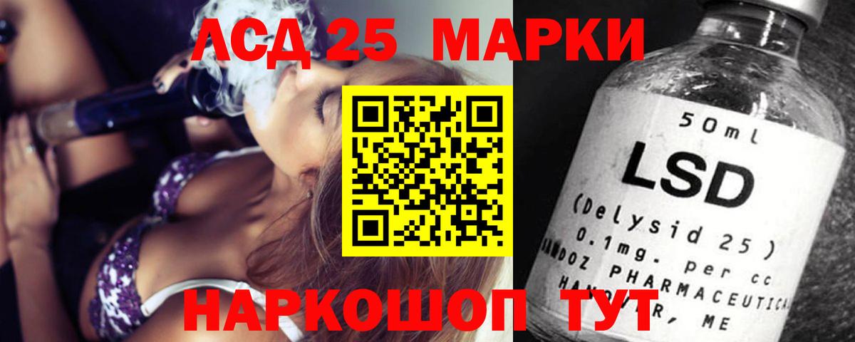 Лсд 25 экстази ecstasy Анжеро-Судженск