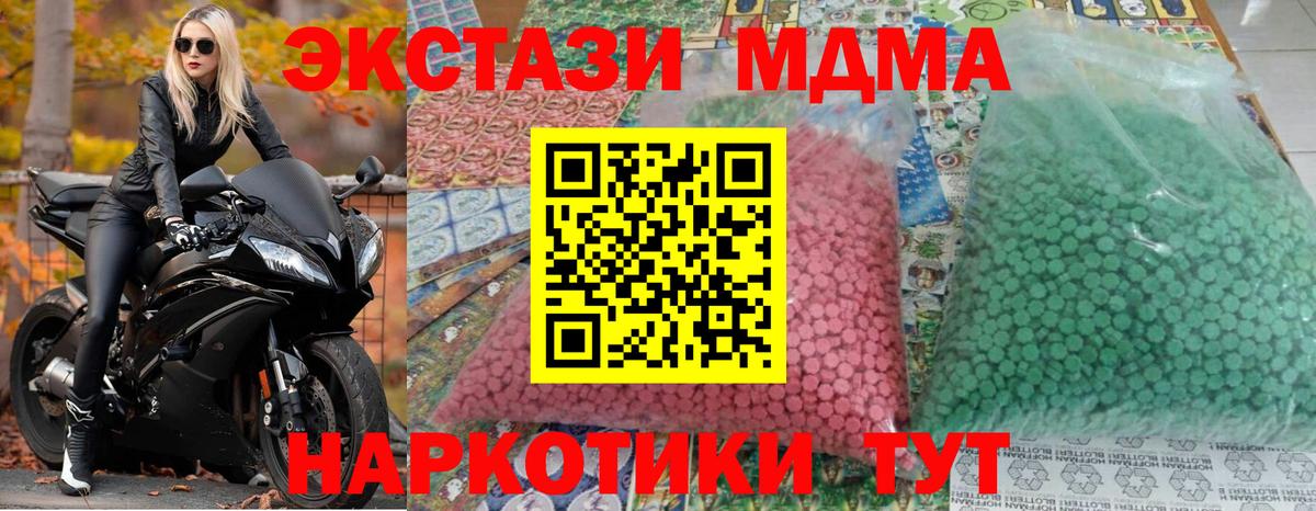 МДМА кристаллы Анжеро-Судженск
