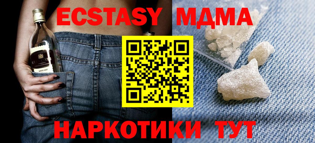 МДМА  Вход с VPN  Анжеро-Судженск  MDMA Molly 