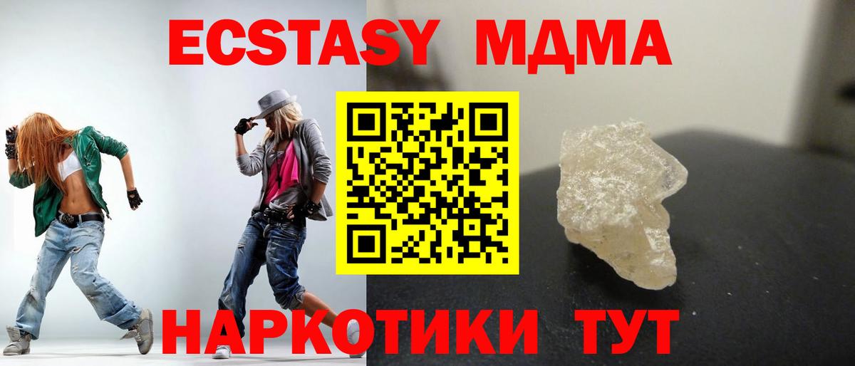 MDMA  Вход с VPN  МДМА кристаллы  Анжеро-Судженск  МДМА VHQ 