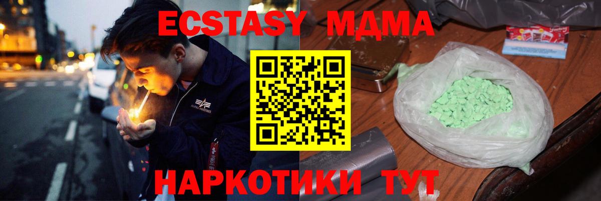 MDMA Molly Анжеро-Судженск