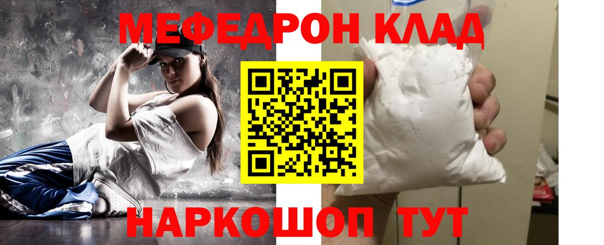 МЯУ-МЯУ  Вход с VPN  Анжеро-Судженск  Меф  Мефедрон кристаллы  Мефедрон 4 MMC 