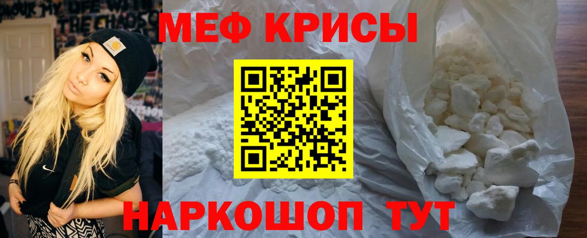 MEGA вход  Анжеро-Судженск  МЯУ-МЯУ VHQ  Мефедрон mephedrone 