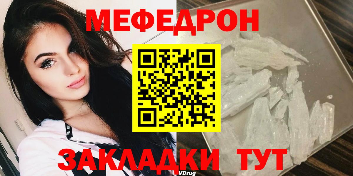 Мефедрон  Анжеро-Судженск