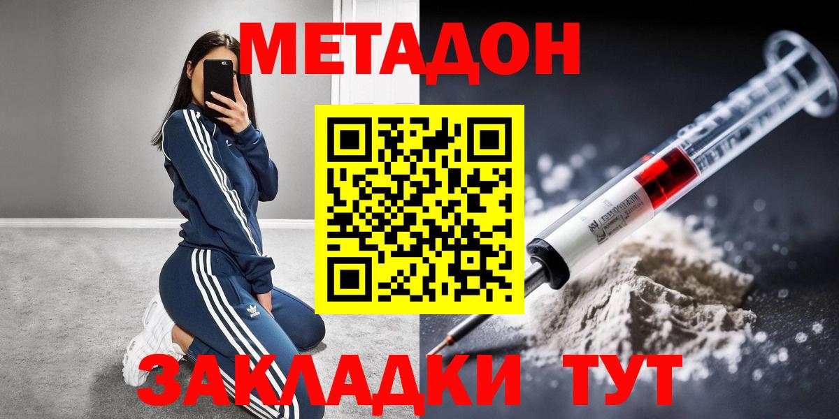 МЕТАДОН кристалл  Метадон мёд  Вход с VPN  Анжеро-Судженск 