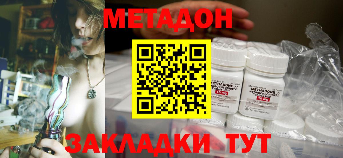 МЕТАДОН кристалл  Вход с VPN  МЕТАДОН VHQ  Анжеро-Судженск 