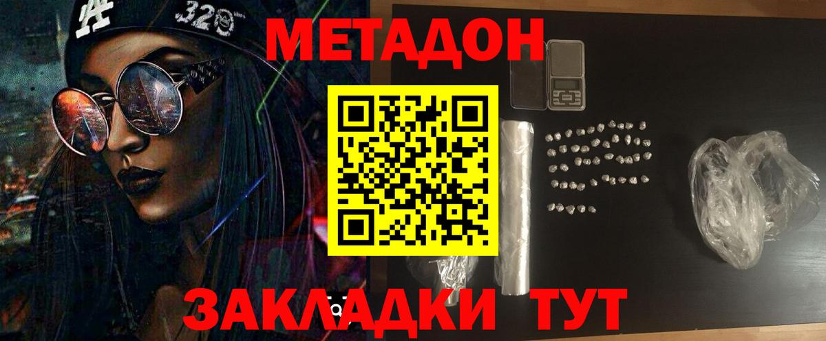 МЕТАДОН VHQ  кракен вход  Анжеро-Судженск 