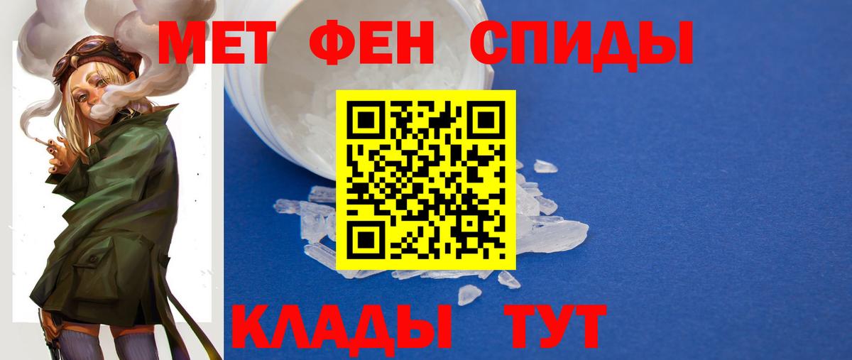 Метамфетамин Декстрометамфетамин 99.9%  Вход с VPN  Анжеро-Судженск 
