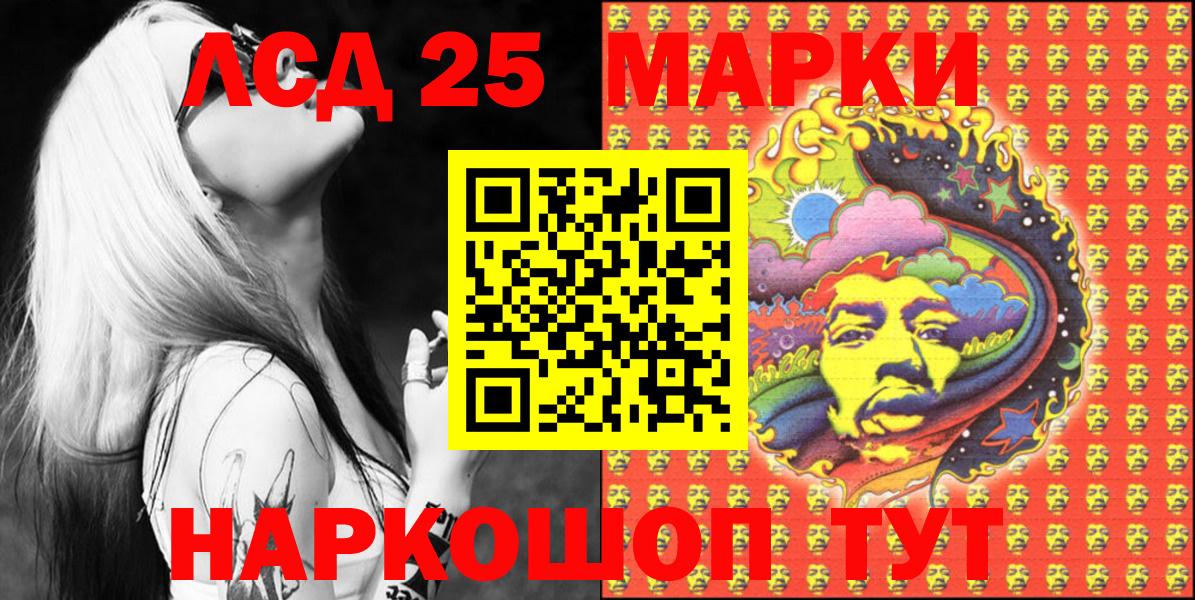 Марки 25I-NBOMe 1500мкг  Вход с VPN  Анжеро-Судженск  Марки 25I-NBOMe 1500мкг 