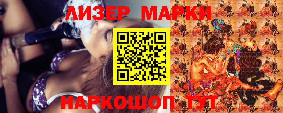 Наркотические марки 1,8мг  Вход с VPN  НБОМе  Анжеро-Судженск  Марки NBOMe 1500мкг 