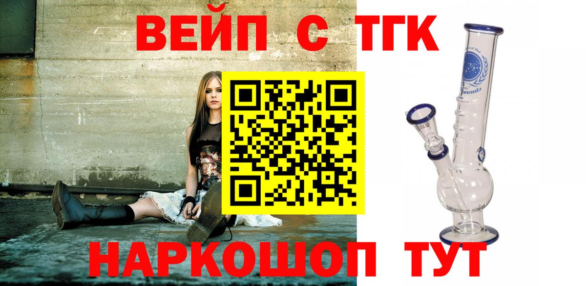 ТГК вейп Анжеро-Судженск