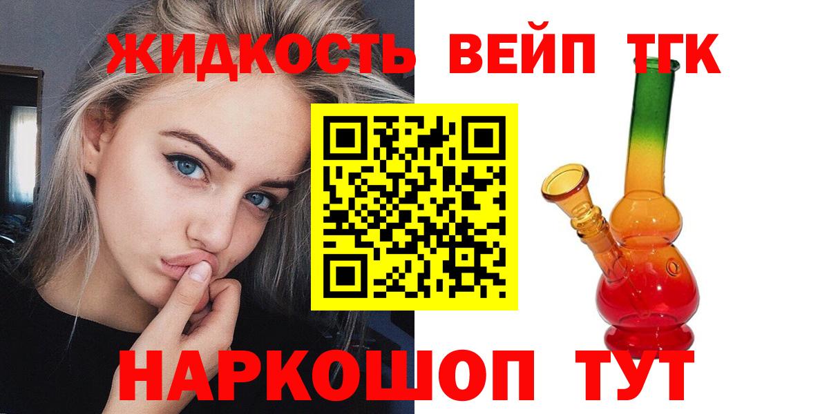 Анжеро-Судженск  ТГК гашишное масло  Вход с VPN 