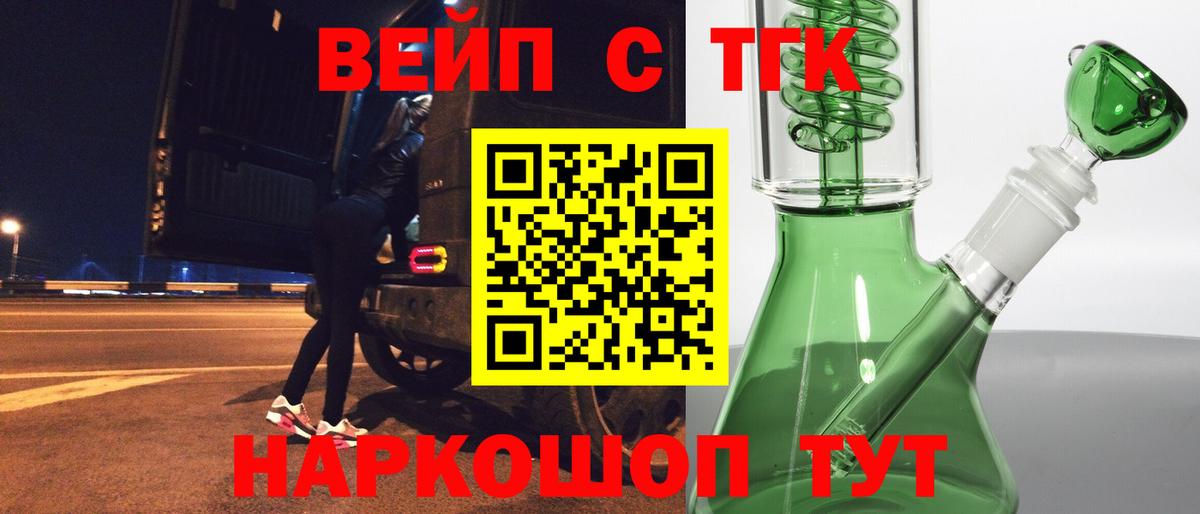 Дистиллят ТГК THC oil Анжеро-Судженск