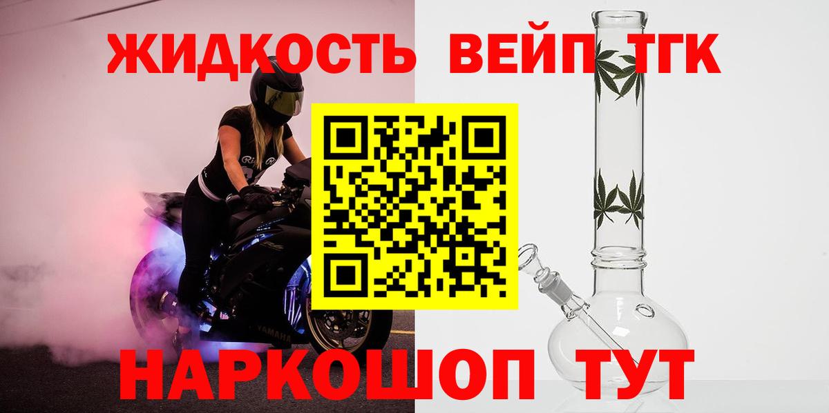 Анжеро-Судженск  ТГК гашишное масло  цены   Вход с VPN  ТГК вейп 