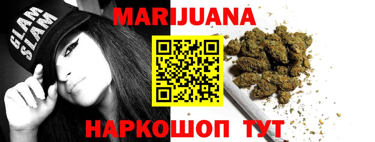 Марихуана планчик  Бошки Шишки ГИДРОПОН  Вход с VPN  Конопля White Widow  Анжеро-Судженск 